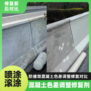 江苏工程人必看！混凝土色差“面子难题”，一招修复不返工